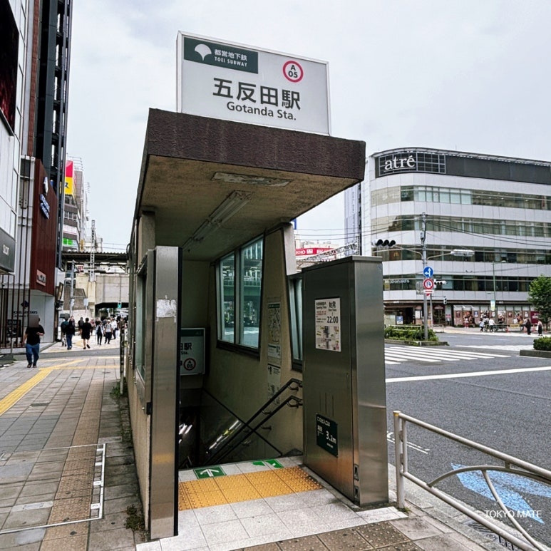 Getting to Meat Yazawa Gotanda from the Toei Asakusa Line Gotanda Station A2 exit