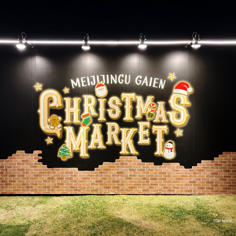 2025 Meiji Jingu Gaien Christmas Market entrance