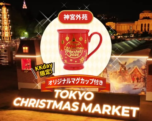 2025 Tokyo Christmas Market pre-sale exclusive original mug cup