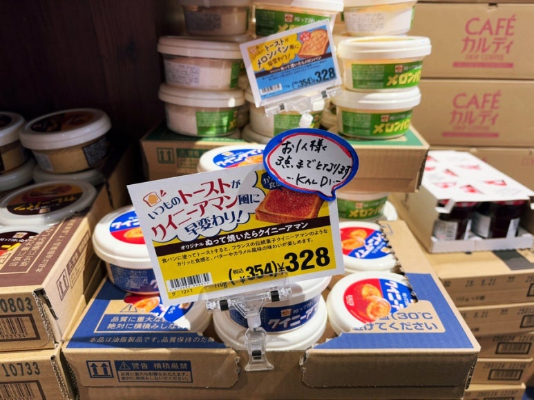 Kaldi store Queen Amand spread at Kisarazu Outlet