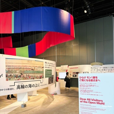 MoN Takanawa 2F Hirake MoN exhibition