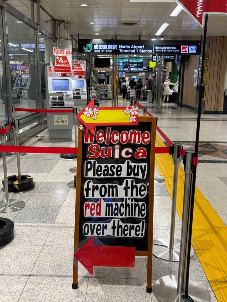 成田空港第1ターミナル地下1階 Welcome Suica 販売機