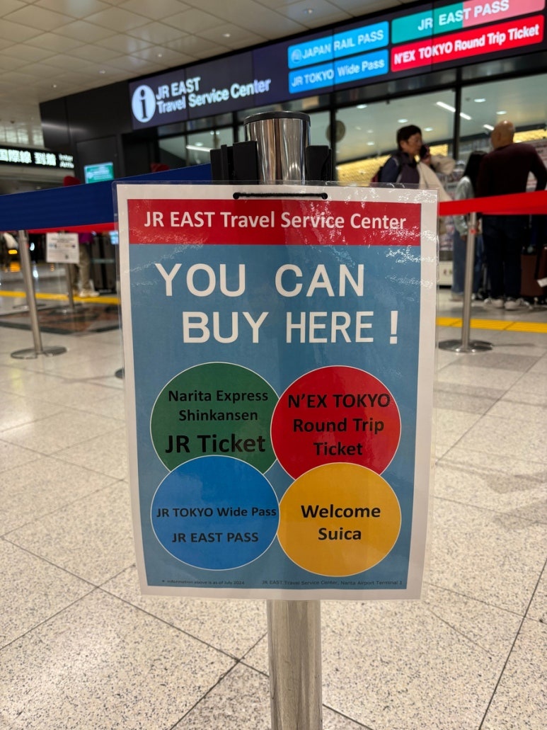 成田空港第1ターミナル地下1階 JR東日本旅行サービスセンター入口