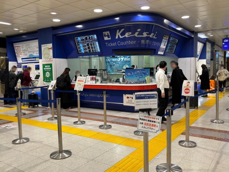 Skyliner ticket counter