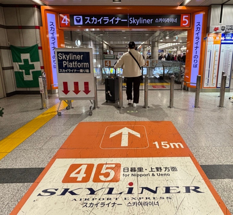 Skyliner dedicated platform