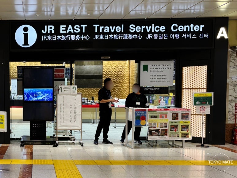 JR EAST Travel Service Center at Narita Airport Terminal 1