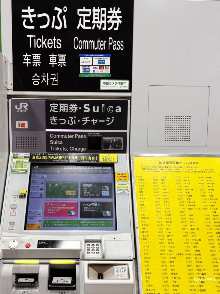 Regular Suica purchase menu on a JR multi-function ticket machine at Narita Airport