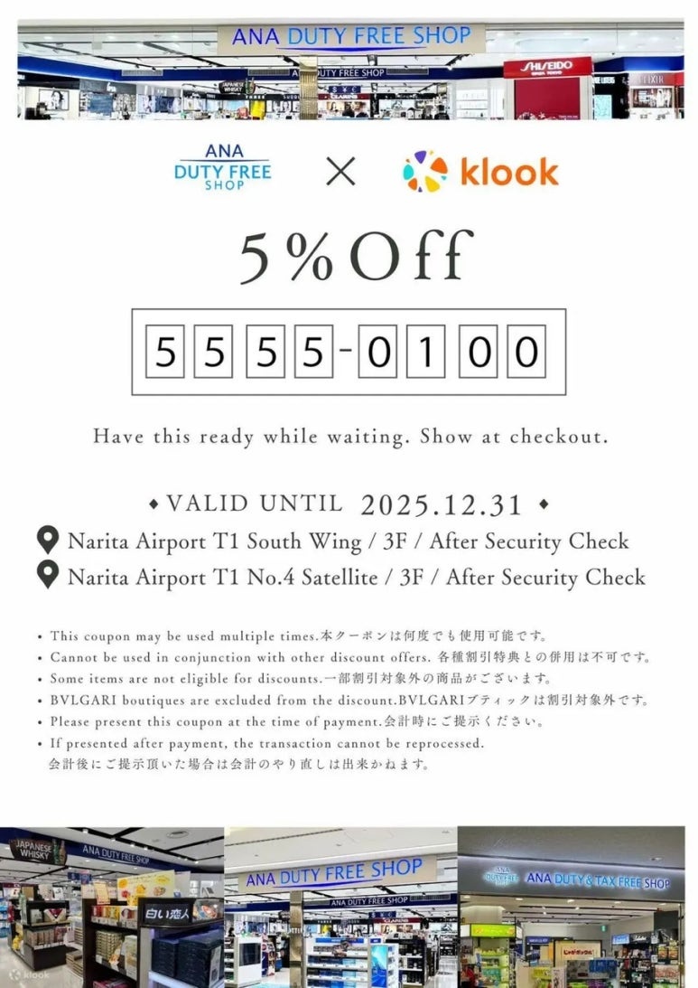 Narita Airport Terminal 1 ANA duty-free shop 5% coupon shopping list
