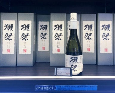 Narita Airport duty-free sake Dassai bottles