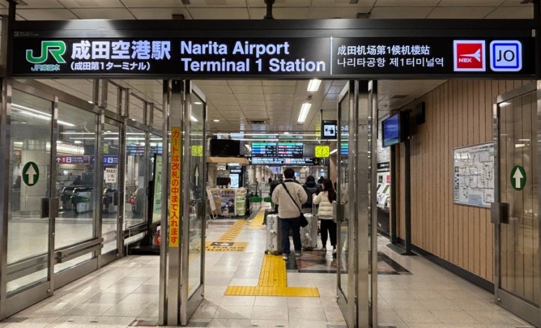 JR Sobu Line Rapid platform at Narita Airport