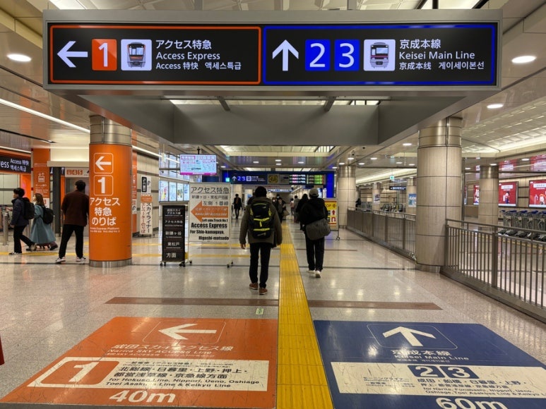 Keisei Access Express sign at Narita Airport