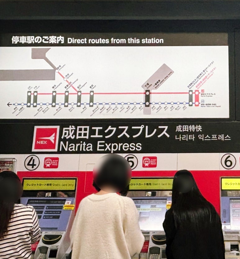 Narita Express ticket machine at Narita Airport Terminal 1
