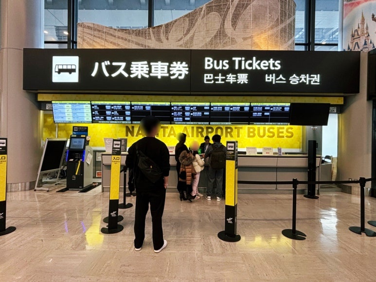 Airport Limousine ticket counter at Narita Airport Terminal 1