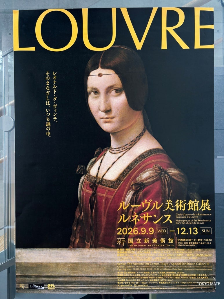 Official poster for the 2026 Louvre Museum Exhibition Renaissance at the National Art Center Tokyo