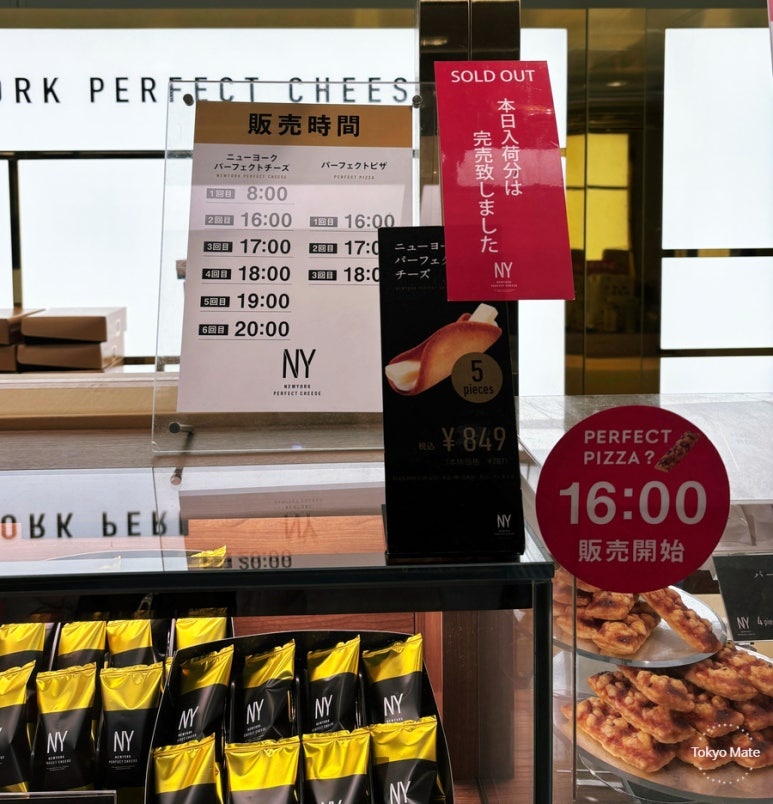 New York Perfect Cheese new Perfect Pizza product available after 4 PM