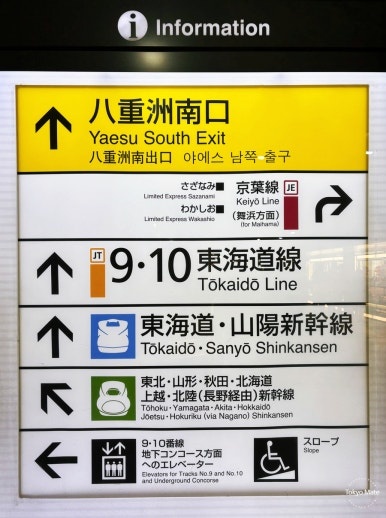 Directional signs to New York Perfect Cheese at Tokyo Station