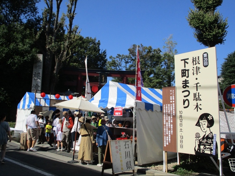 Tokyo Nezu Shrine Nezu-Sendagi Shitamachi Matsuri