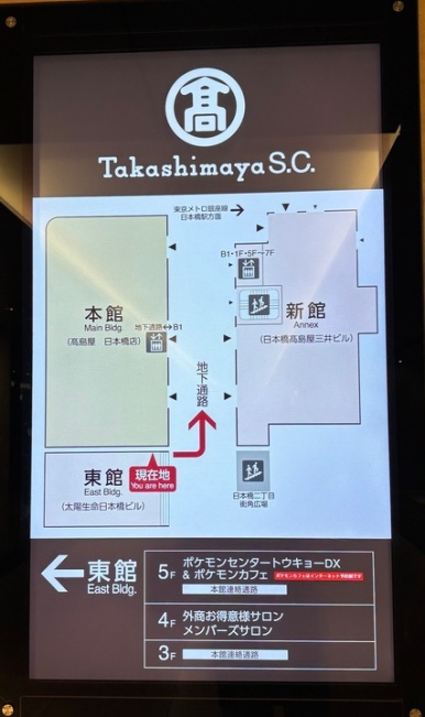 タカシマヤ S.C. 東館へ続く地下通路