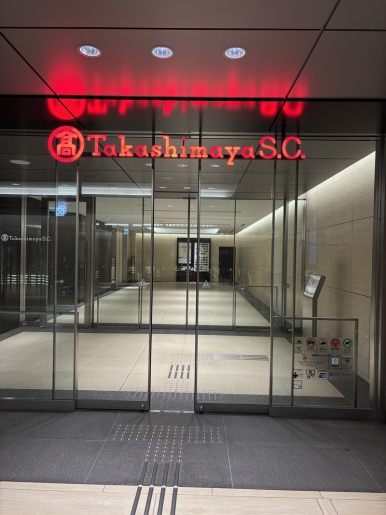 タカシマヤ S.C. 東館の地下入口
