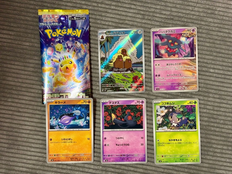 拡張パックから出たポケモンカード
