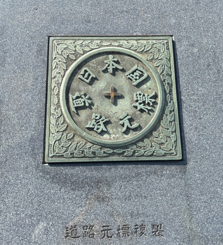 Nihonbashi Japanese Road Zero Point