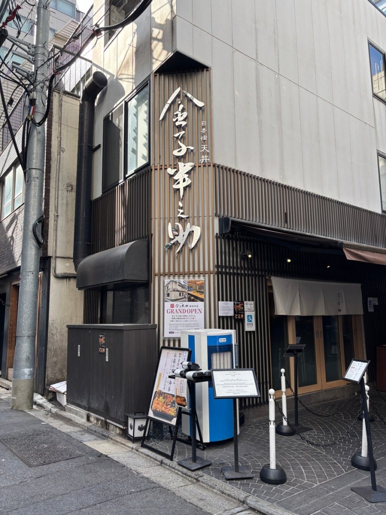 Kaneko Hannosuke Nihonbashi Main Store