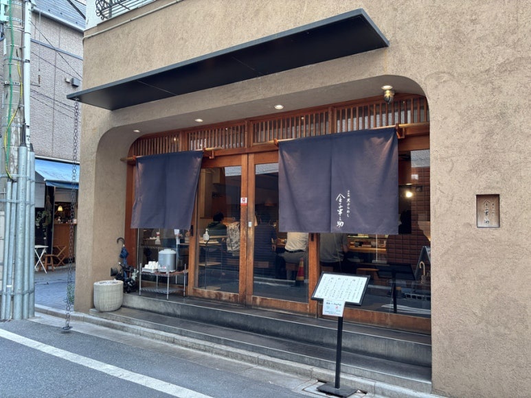 Kaneko Hannosuke Nihonbashi Branch