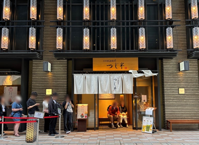 Tsujihan Nihonbashi COREDO Muromachi Branch