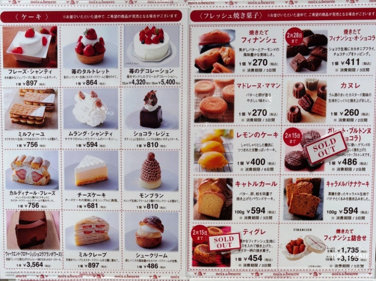 Noix de Beurre price list and ordering process