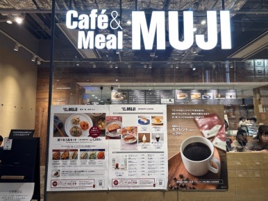 MUJI Ariake lifestyle goods and home organization products