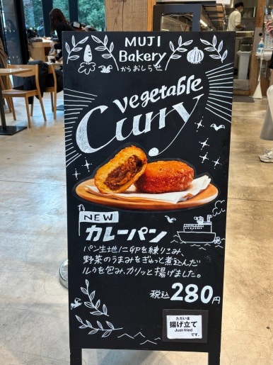 MUJI Ariake cafe area with 100 yen self-service coffee