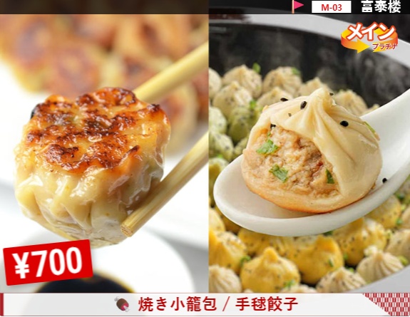 Tokyo Nikufes grilled xiaolongbao temari gyoza