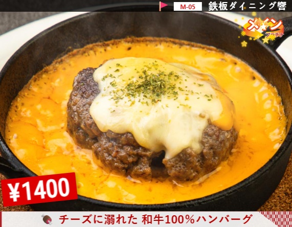 Odaiba Nikufes 100% wagyu cheese hamburg