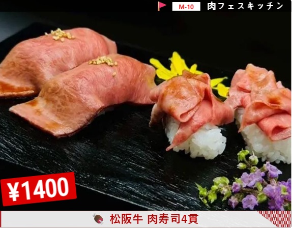 Odaiba Nikufes Matsusaka beef nigiri sushi