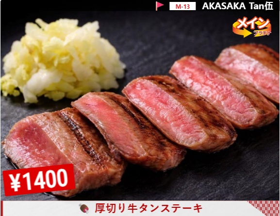 Nikufes 2026 thick-cut gyutan steak beef tongue