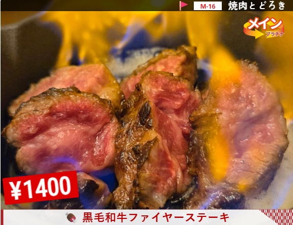 Nikufes 2026 fire steak kuroge wagyu flame show