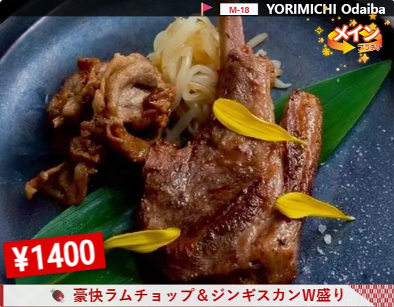 Nikufes Odaiba lamb chop jingisukan W-plate