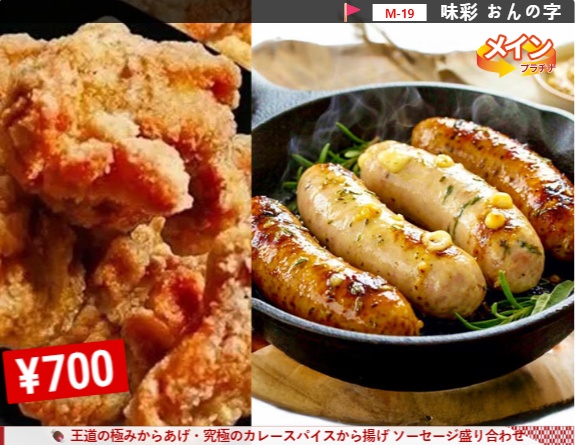 Tokyo Nikufes karaage sausage platter beer snack