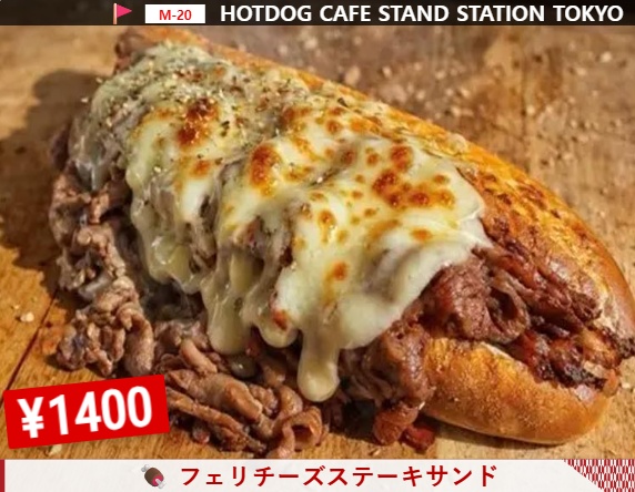 Odaiba Nikufes Philly cheese steak sandwich