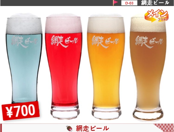 Tokyo meat festival Abashiri beer Hokkaido craft