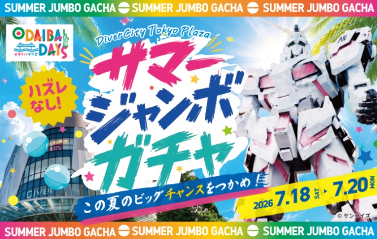 DiverCity Odaiba Jumbo Gacha summer event
