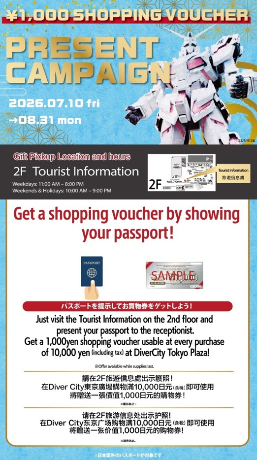 DiverCity passport 1000 yen shopping voucher campaign for foreign visitors