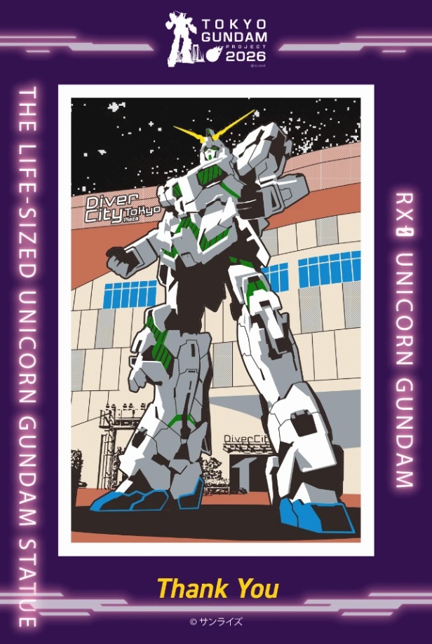 Gundam Stamp Rally completed stamp image