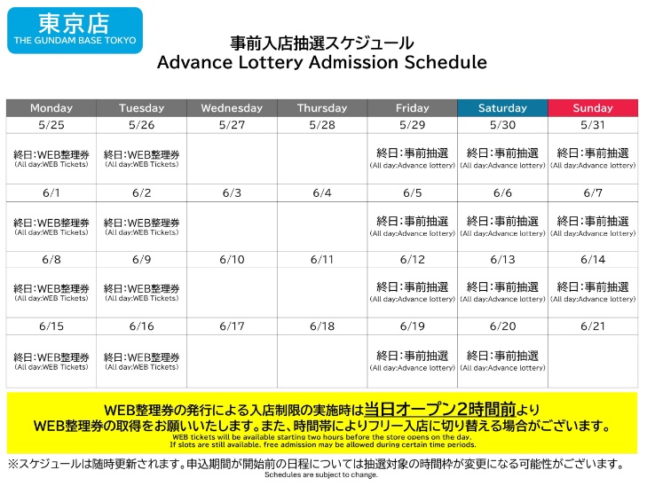 Gundam Base Tokyo advance entry lottery and WEB numbered ticket schedule for May and June