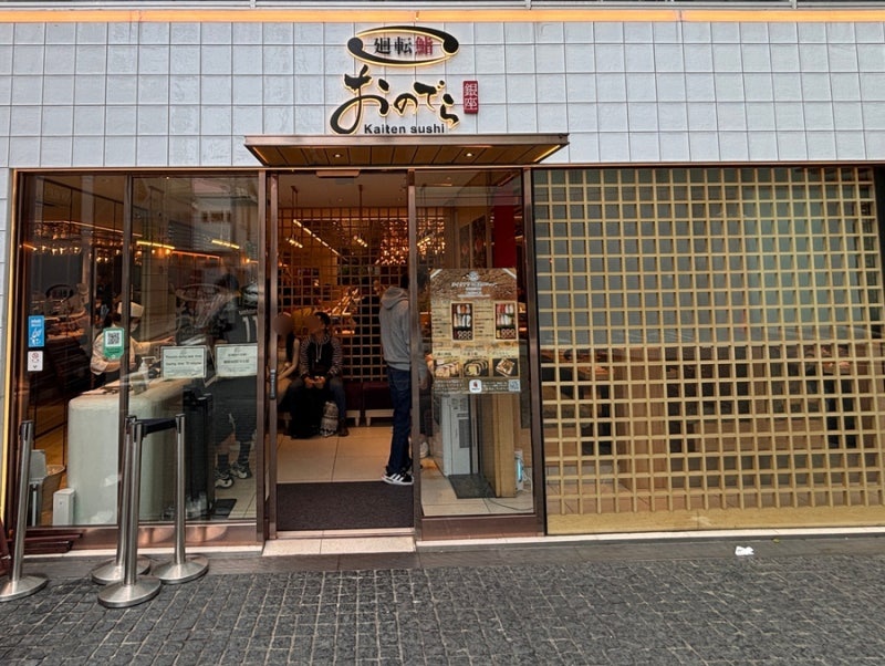 Omotesando conveyor belt sushi Ginza Onodera Main Store