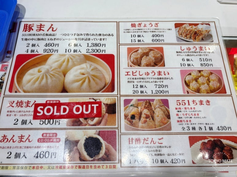 Takeaway menu board on the first floor of the 551 Horai Namba main store