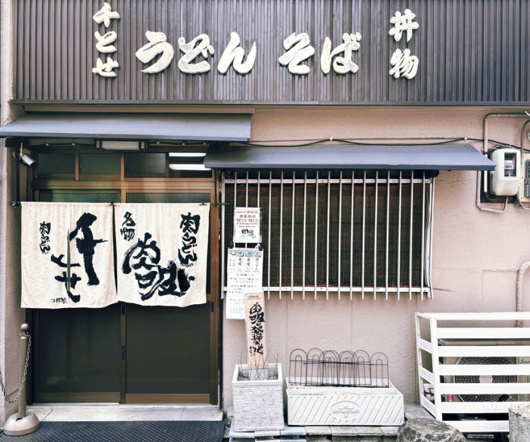 Entrance and exterior of Chitose main store in Namba
