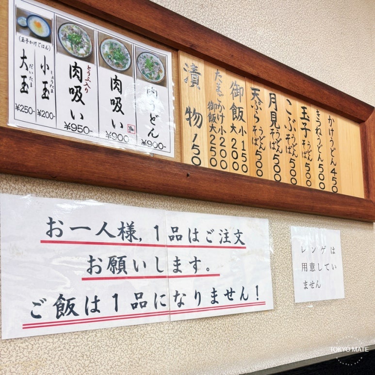 Notice about the one-dish-per-person rule at Chitose main store
