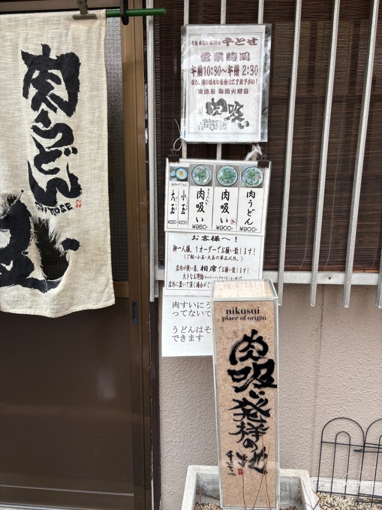 Outside Chitose main store in Namba, Osaka