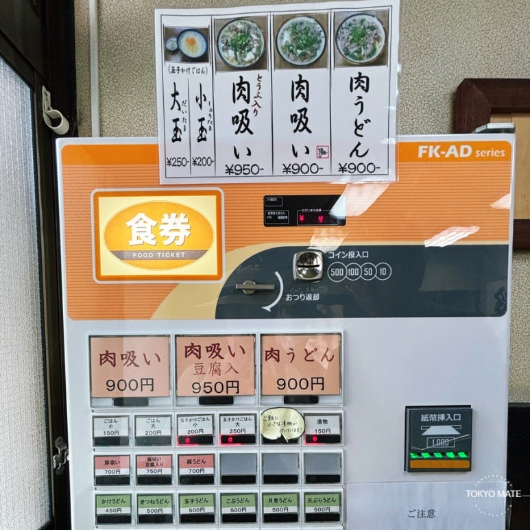 The Japanese-language meal ticket machine at Chitose main store